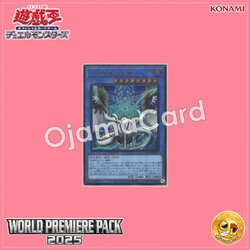 WPP6-JP035 : Ame no Habakiri no Mitsurugi / Serpent Sword of Heavenly Feathers Slash (Secret Rare)