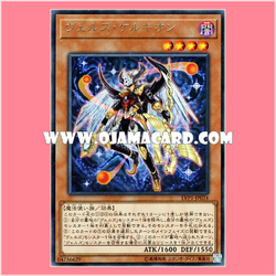 LVP1-JP024 : Evilswarm Kerykeion / Verz Kerykeion (Rare)