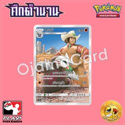 200/194 : โดริวซึ - CHR [AS6B]