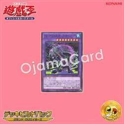 DBGC-JP007 : Ukiyoe-P.U.N.K. Rising Carp / Ukiyoe-P.U.N.K. Carp Rising (Common)