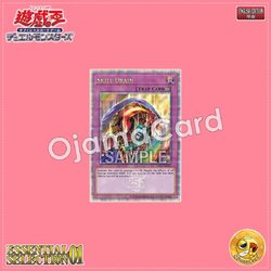 ES01-AE071 : Skill Drain (Quarter Century Secret Rare)