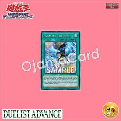 DUAD-AE059 : Parallel Teleport (Secret Rare)