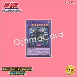 QCCP-JP080 : D/D/D Wave Oblivion King Caesar Ragnarok (Super Rare)