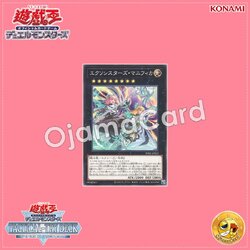 TT02-JPB23 : Exosisters Magnifica (Ultra Rare)