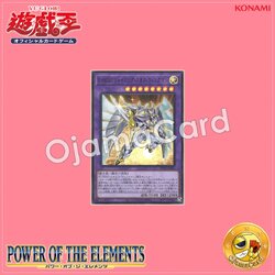 POTE-JP041 : Elemental HERO Shining Neos Wingman (Ultra Rare)