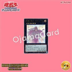 QCCU-JP144 : Beatrice, Lady of the Eternal (Ultimate Rare)