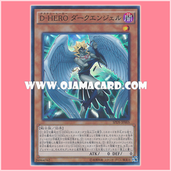 SPDS-JP005 : Destiny HERO - Dark Angel (Super Rare) 98%