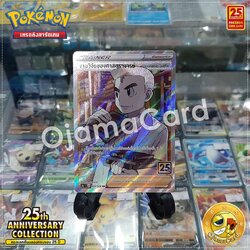 029/028 : งานวิจัยของศาสตราจารย์ • ศาสตราจารย์โอคิโดะ - SR [S8AT]