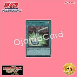 LPG1-JP054 : Bonding - H2O (Ultra Rare)