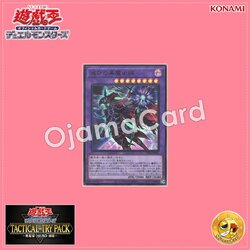 TTP1-JP001 : Dark Magician of Destruction / Black Magician of Destruction (Ultra Rare)