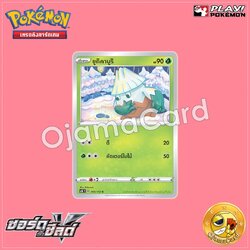 014/153 : ยูกิคาบูริ - C [SC1BT]