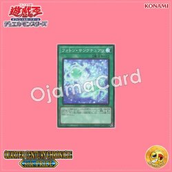 QCCP-JP063 : Photon Sanctuary (Super Rare)