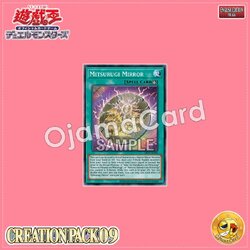 CR09-AE085 : Mitsurugi Mirror / Serpent Sword Divine Mirror (Super Rare)