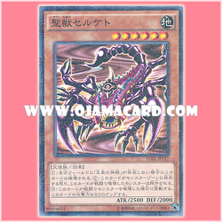 15AX-JPY17 : Mystical Beast of Serket / Holy Beast Serket (Millennium Rare)