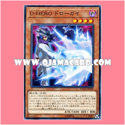 DANE-JP009 : Destiny HERO - Drawguy (Common)