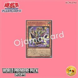 WPP6-JP015 : Mimighoul Master / Mimigul Master (Ultra Rare)