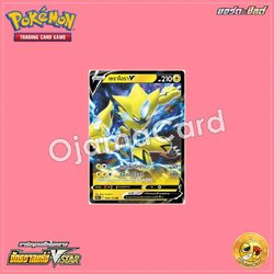 040/172 : เซราโอรา V - RR [S12AT]