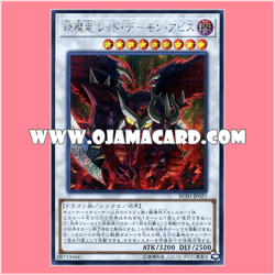 RC03-JP023 : Hot Red Dragon Archfiend Abyss / Jeweled Demon Dragon - Red Daemon Abyss (Secret Rare)