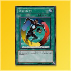 GS04-JP012 : Creature Swap / Forced Transfer (Common)
