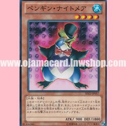 SD23-JP017 : Nightmare Penguin (Common)