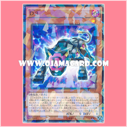 SPDS-JP007 : D3 / D Cubic (Normal Parallel Rare)