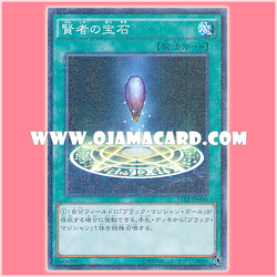 15AX-JPM41 : Sage's Stone / Sage's Jewel (Millennium Rare)