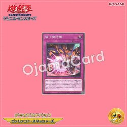 DBVS-JP023 : Centur-Ion Phalanx / Knight Magical Defense Formation (Common)