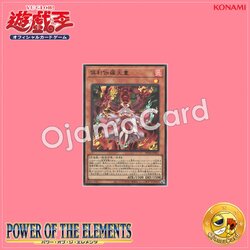 POTE-JP031 : Kurikara Divincarnate (Ultra Rare)
