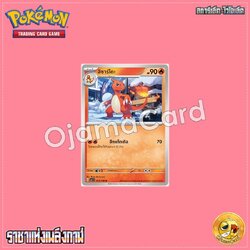 013/108 : ลิซาร์โดะ - U [SV3T]