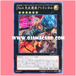 ST13-JPV11 : Number 6: Chronomaly Atlandis / Numbers 6: OOPArts Atlantal (Common)