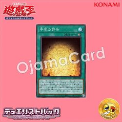 DP24-JP006 : Millennium Revelation (Super Rare)