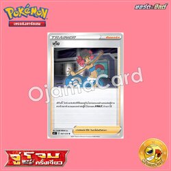 067/070 : ฟุโย - U「S5IT」