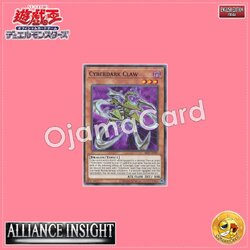 ALIN-AE085 : Cyberdark Claw (Common)