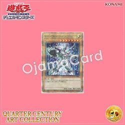QCAC-JP025 : Elemental HERO Neos「2nd artwork」(Quarter Century Secret Rare)