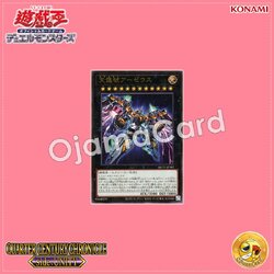 QCCU-JP182 : Divine Arsenal AA-ZEUS - Sky Thunder / Sky Thunder AA-ZEUS (Ultimate Rare)