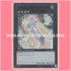 DTC4-JPB01 : Gem-Knight Pearl (Duel Terminal Ultra Parallel Rare)
