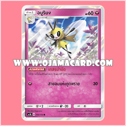 100/150 : อบูริบง - R [AS1B]