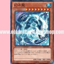 SHSP-JP011 : Mythical Water Dragon (Common)