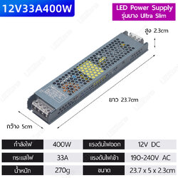 Switching Power Supply 12V 33A 400W Ultra Slim สวิตชิ่งเพาเวอร์ซัพพลาย รุ่นบาง