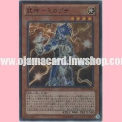 SHSP-JP022 : Bujin Mikazuchi (Super Rare)