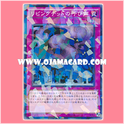 SPTR-JP058 : Call of the Haunted / Call of the Living Dead (Normal Parallel Rare) 95%