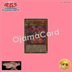 Uria, Lord of Searing Flames / Uria, Lord of Divine Flames (Secret Rare)