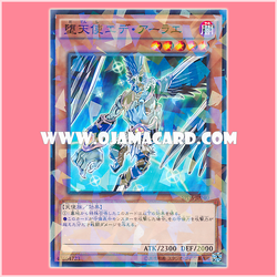 SPDS-JP040 : Darklord Edeh Arae / Fallen Angel Edeh Arae (Normal Parallel Rare) 98%