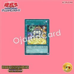 QCCU-JP070 : Double or Nothing! / Double Up Chance (Ultra Rare)