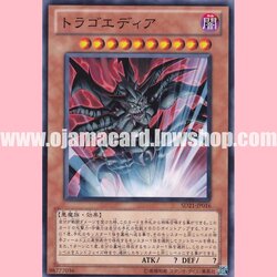 SD21-JP016 : Tragoedia (Common)