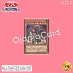 ALIN-JP016 : Regenesis Archfiend / Regenerated World Devil Bemidbar (Secret Rare)
