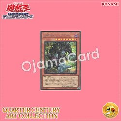 QCAC-JP007 : Danger! Bigfoot! / Bigfoot of the Lands Unknown (Secret Rare)