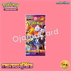 Pokémon TCG Scarlet & Violet (สการ์เล็ต & ไวโอเล็ต) — การผงาดของผู้ไร้พ่าย (Heat Wave Arena & Glory of Team Rocket) [SV10ST]「1 Pack」