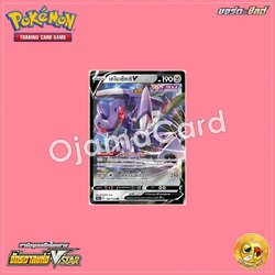 102/172 : เกโนเซ็กท์ V - RR [S12AT]