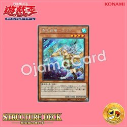 SD39-JPP02 : Familiar-Possessed - Eria / Possession-Equipped - Eria「alternate art」(Secret Rare)